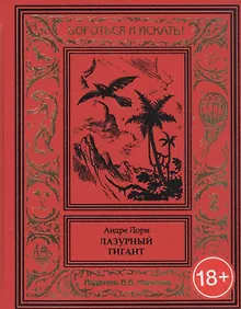 Купить Лазурный гигант — Фото №1