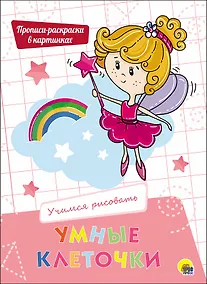 Купить Учимся рисовать — Фото №1
