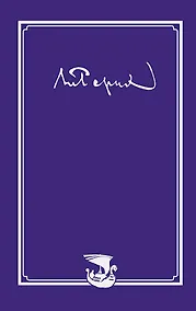 Купить Рерих Николай Константинович. Письма. Т. IV (1937) — Фото №1