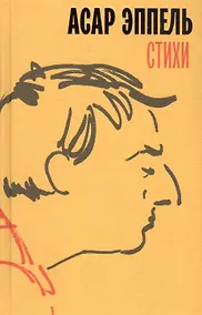 Купить Стихи — Фото №1