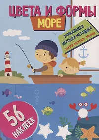 Купить Цвета и формы. Море — Фото №1