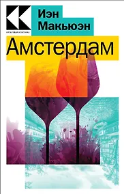 Купить Амстердам — Фото №1