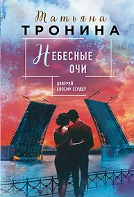 Купить Небесные очи — Фото №1