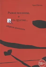 Купить Рыжая всадница, и Чуть грустно… — Фото №1