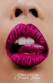 Купить Хорошая девочка — Фото №1