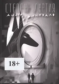 Купить Степень сжатия — Фото №1