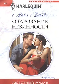 Купить Очарование невинности — Фото №1