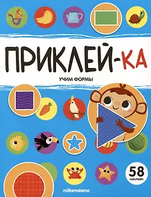 Купить Приклей-ка. Учим формы — Фото №1