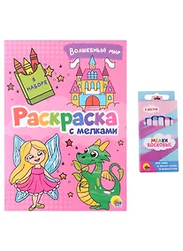 Купить РАСКРАСКА С МЕЛКАМИ. ВОЛШЕБНЫЙ МИР — Фото №1