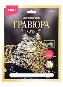 Купить Гравюра большая с эффектом золота "Мейн-кун" Гр-670 — Фото №1