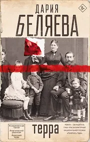 Купить Терра — Фото №1