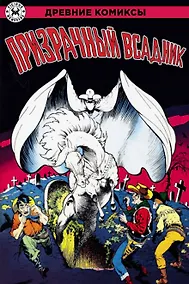 Купить Призрачный всадник — Фото №1