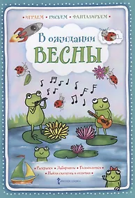 Купить В ожидании весны — Фото №1