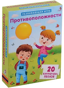 Купить Пазлы. Противоположности — Фото №1