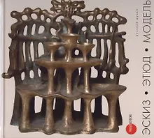 Купить Эскиз. Этюд. Модель — Фото №1