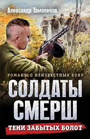 Купить Тени забытых болот — Фото №1