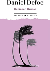 Купить Robinson Crusoe — Фото №1