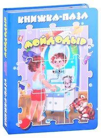 Купить Мойдодыр — Фото №1