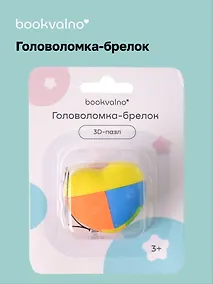 Купить Головоломка-брелок 3D-пазл (классика) — Фото №1