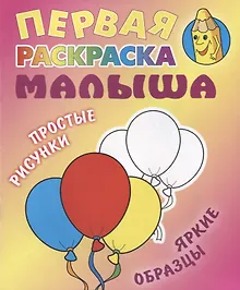 Купить Шарики — Фото №1