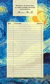 Купить Планер недат. А6 64л "Винсент Ван Гог" скоба, вертик. — Фото №1