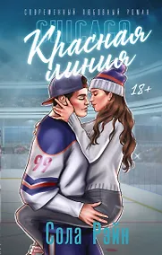 Купить Красная линия — Фото №1