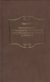 Купить Свидетельства об интимных отношениях, супружеской неверности и разводе — Фото №1