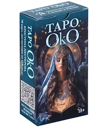 Купить Таро ОКО. Кристина Нестерова — Фото №1