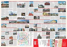 Купить Москва. Центр. Туристическая карта — Фото №1