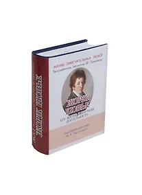 Купить Жорж Кювье, Его жизнь и научная деятельность — Фото №1