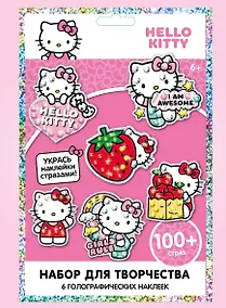 Купить Хэллоу Китти. Алмазные наклейки набор для творчества. — Фото №1