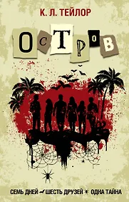 Купить Остров — Фото №1