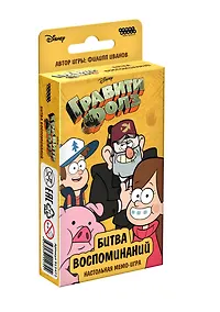 Купить Настольная игра. Гравити Фолз: Битва воспоминаний — Фото №1