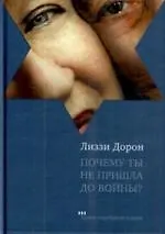 Купить Почему ты не пришла до войны? — Фото №1
