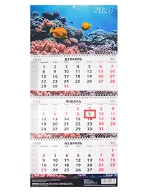 Купить Календарь квартальный 2026г 297*695 "Подводный мир" настенный, трёхблочный, спираль — Фото №1