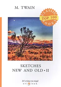 Купить Sketches New and Old II — Фото №1