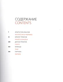 Купить Project.Интерьеры/Архитектура.Компл.в 2-х кн. — Фото №1
