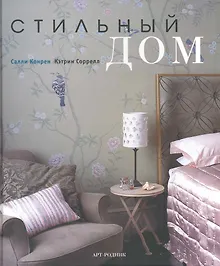 Купить Стильный дом — Фото №1