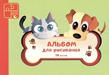 Купить Альбом для рисования Paper Art, "Кот и пес", А4, 30 листов, на склейке — Фото №1