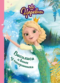 Купить Василиса и венок из папоротника — Фото №1