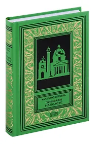 Купить Призраки на болоте — Фото №1