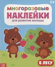 Купить В лесу — Фото №1