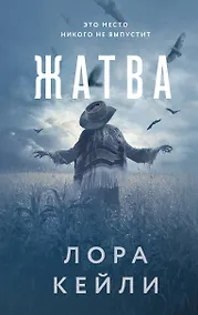 Купить Жатва — Фото №1