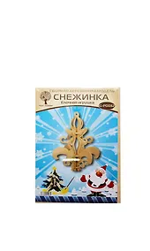 Купить Сборная деревянная модель Чудо-Дерево Елочная игрушка Снежинка 2 G-PD032 — Фото №1