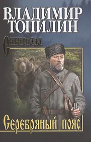 Купить Серебряный пояс — Фото №1