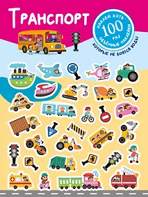 Купить Транспорт — Фото №1