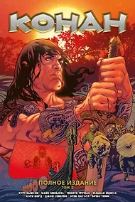 Купить Конан. Полное издание. Том 2 — Фото №1