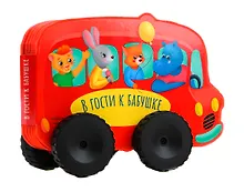 Купить В гости к бабушке — Фото №1