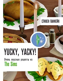 Купить Yucky, yacky! Очень вкусные рецепты из Симс — Фото №1
