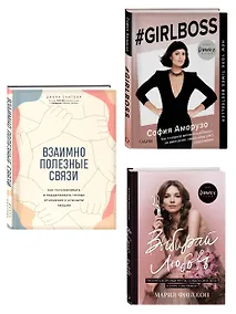 Купить Хочешь быть успешной - будь. Подарок для достижения высот — Фото №1